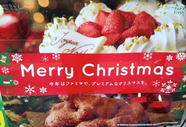 2015_christmas_familymart_cake_chicken